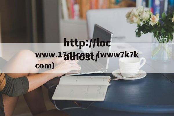 www.17c..com（www7k7kcom）